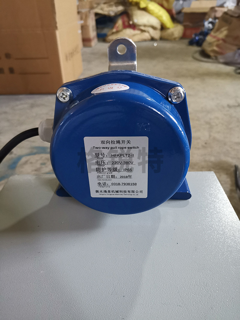 雙向拉繩開關 雙向拉繩開關