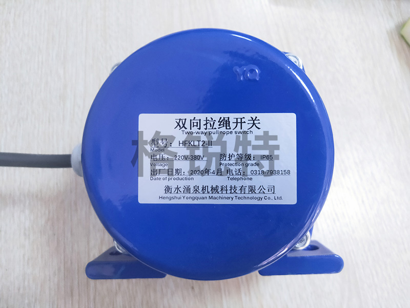 雙向拉繩開(kāi)關(guān) 雙向拉繩開(kāi)關(guān)