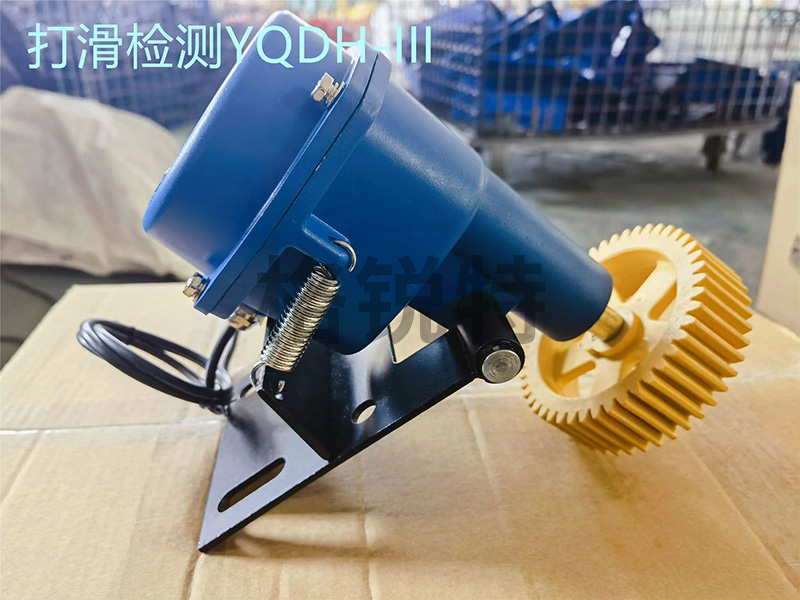 打滑開關YQDH-III 打滑開關YQDH-III